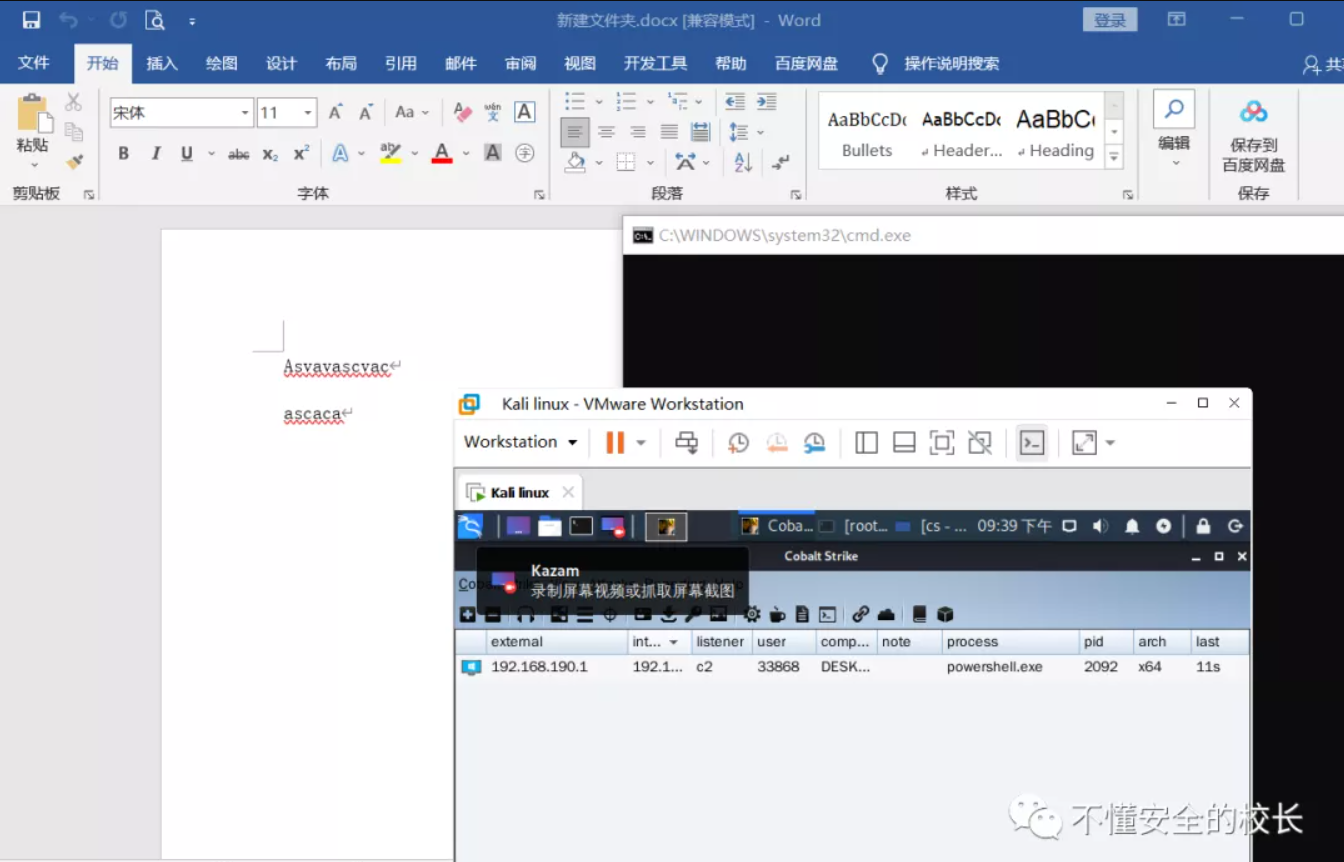 CVE-2021-40444 分析与利用
