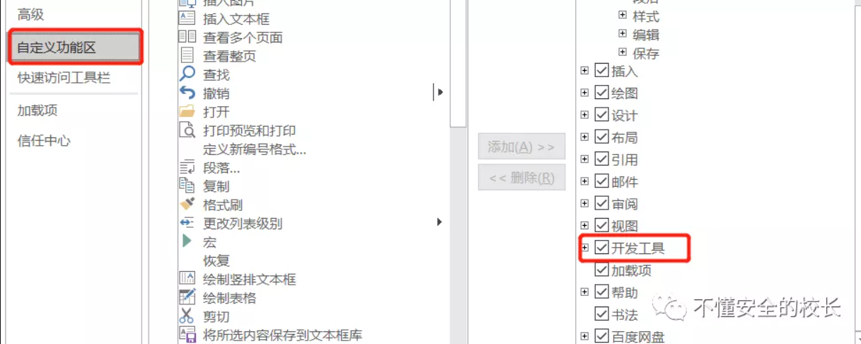 CVE-2021-40444 分析与利用