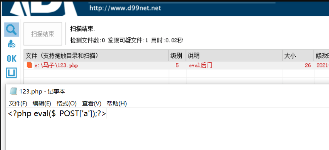 简简单单webshell绕过D盾