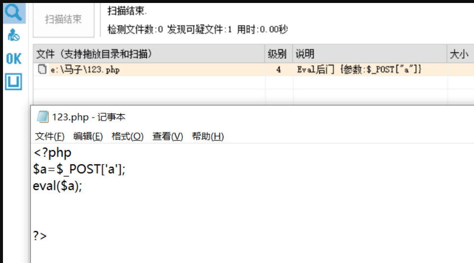 简简单单webshell绕过D盾