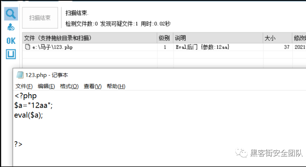 简简单单webshell绕过D盾