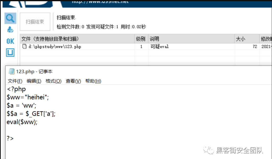 简简单单webshell绕过D盾