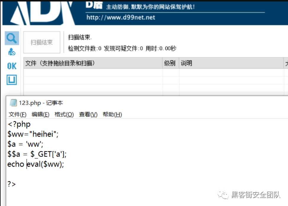 简简单单webshell绕过D盾