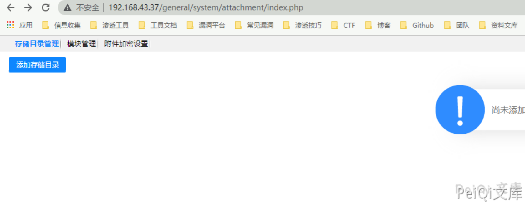 通达OA v11.8 update.php 后台文件包含XSS漏洞