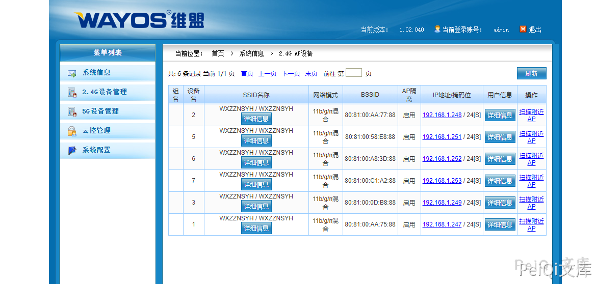 Wayos AC集中管理系统默认弱口令 CNVD-2021-00876