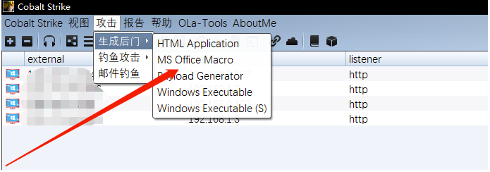 null 利用Cobalt strike发送钓鱼邮件