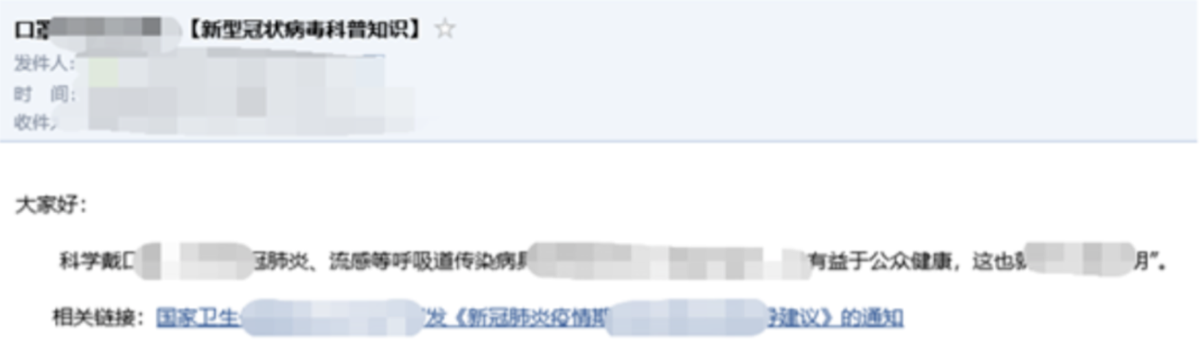 null 案例2–蓝队视角下的“HVV利剑”-钓鱼攻击案例分享与总结