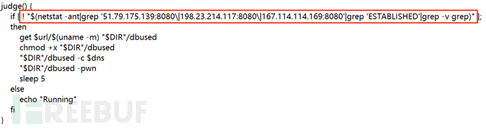 (linux)记一次与挖矿木马的较量