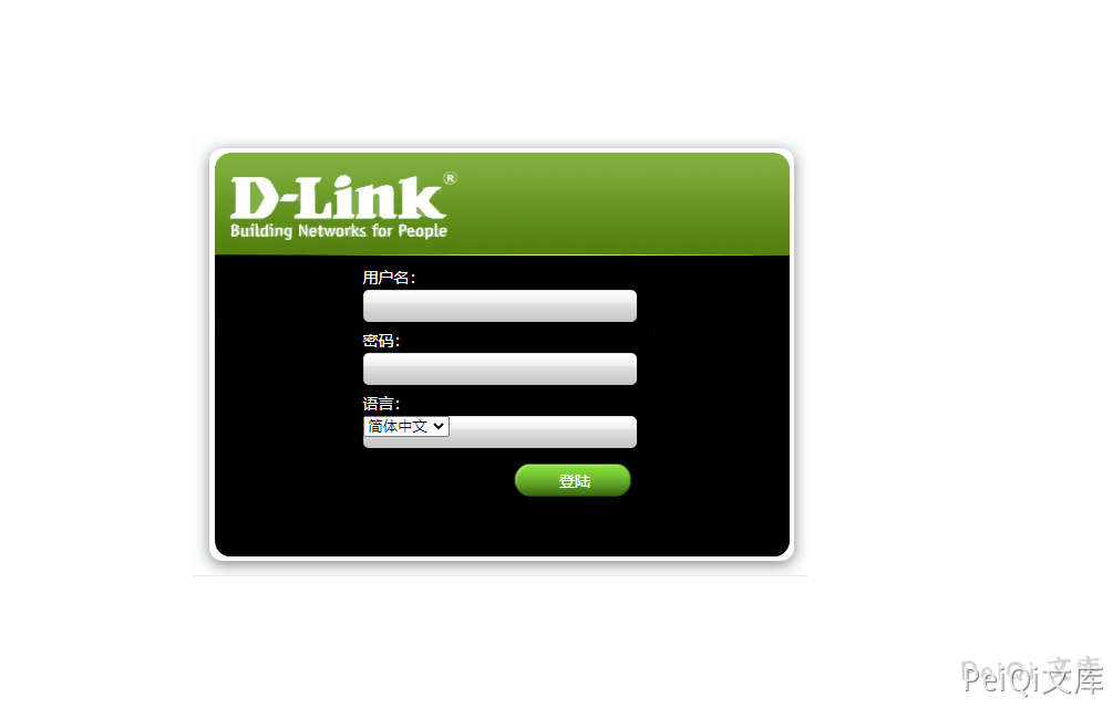 D-Link AC管理系统 默认账号密码