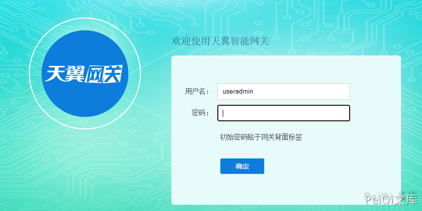电信 中兴ZXHN F450A网关 默认管理员账号密码漏洞