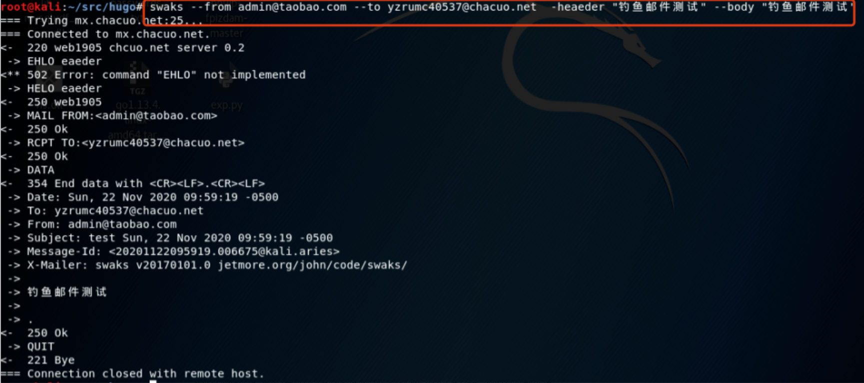 null 案例2–蓝队视角下的“HVV利剑”-钓鱼攻击案例分享与总结