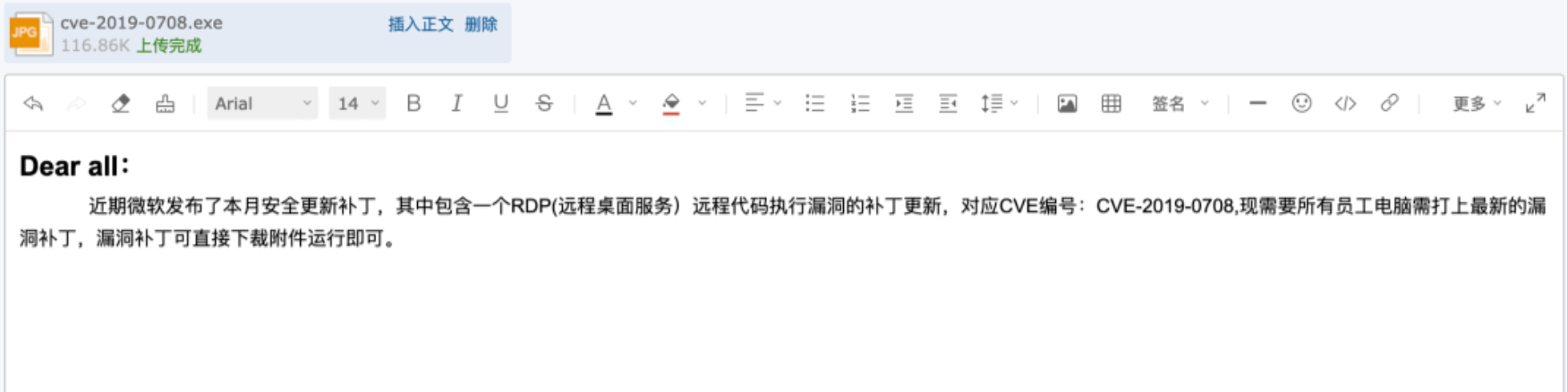 null 案例2–蓝队视角下的“HVV利剑”-钓鱼攻击案例分享与总结