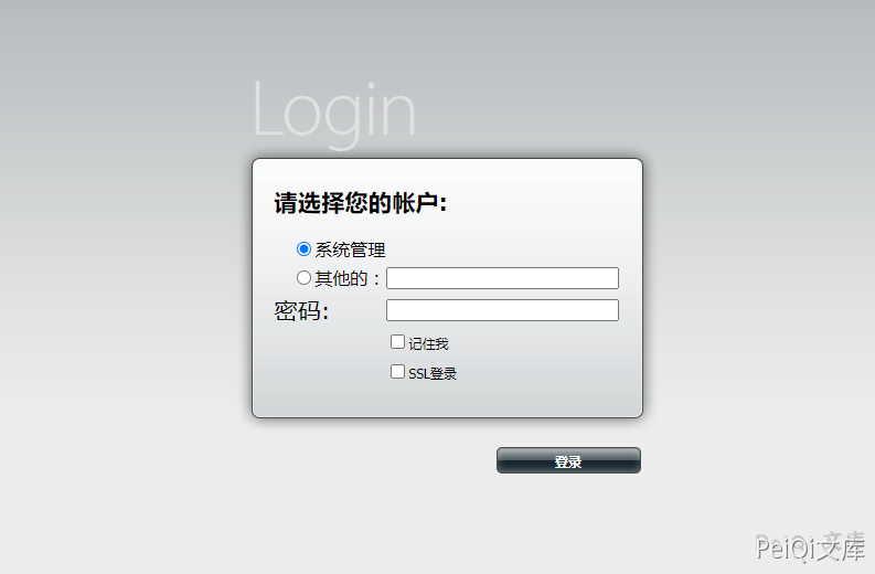 D-Link ShareCenter DNS-320 system_mgr.cgi 远程命令执行漏洞