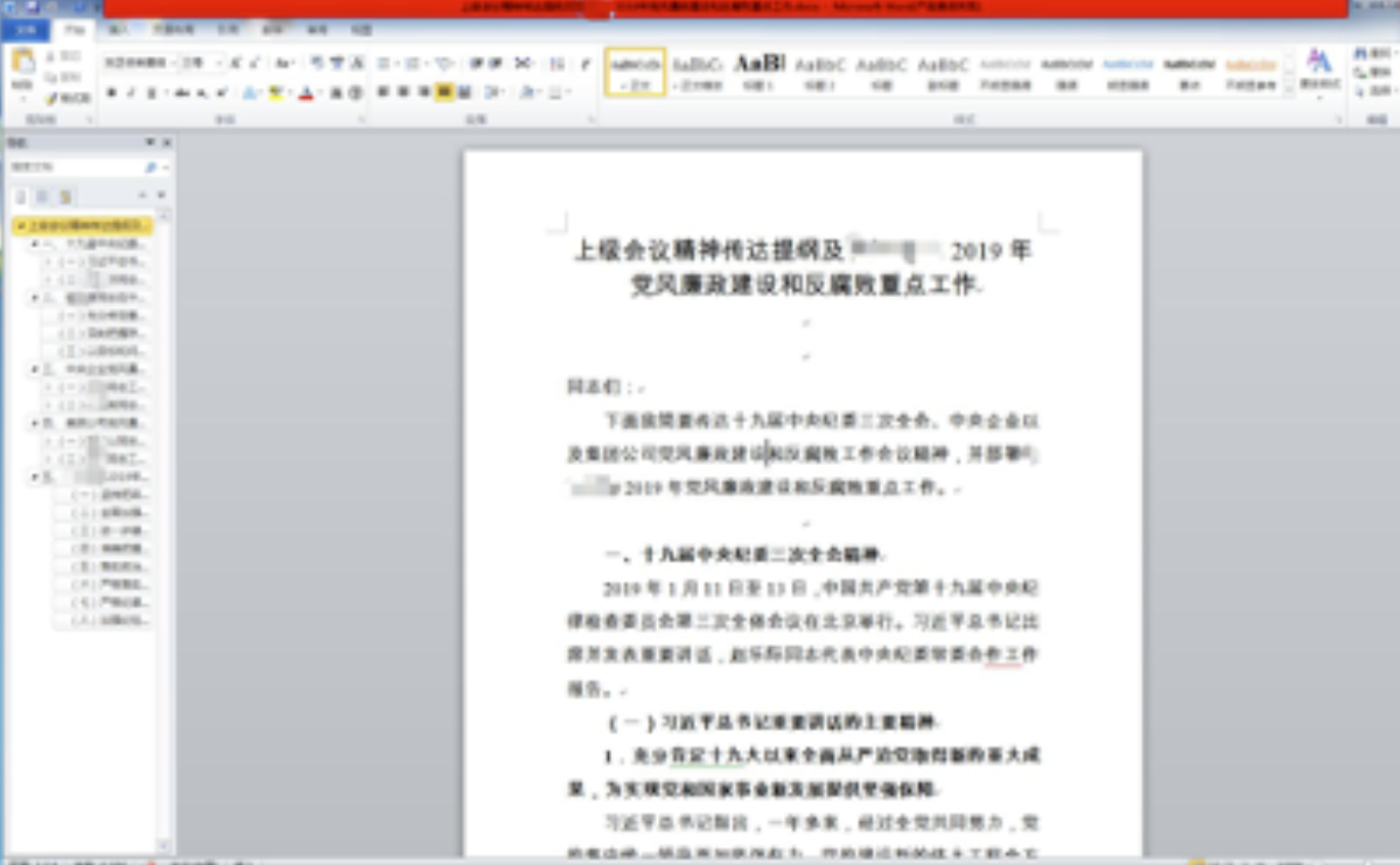 null 案例2–蓝队视角下的“HVV利剑”-钓鱼攻击案例分享与总结