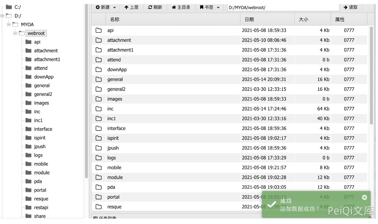 通达OA v11.8 api.ali.php 任意文件上传漏洞