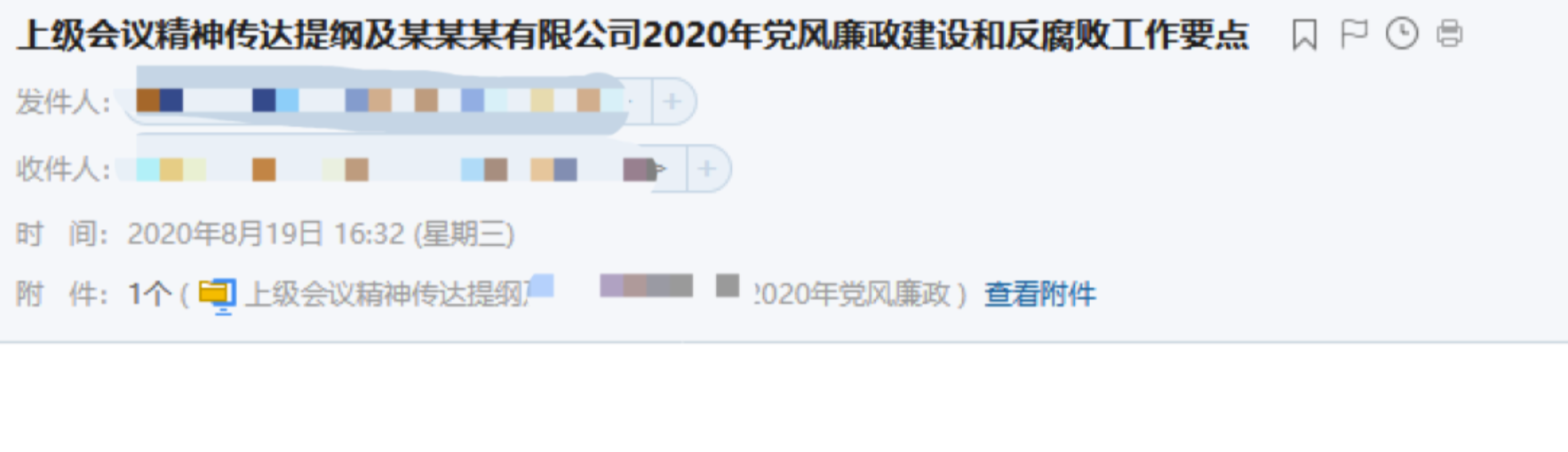 null 案例2–蓝队视角下的“HVV利剑”-钓鱼攻击案例分享与总结