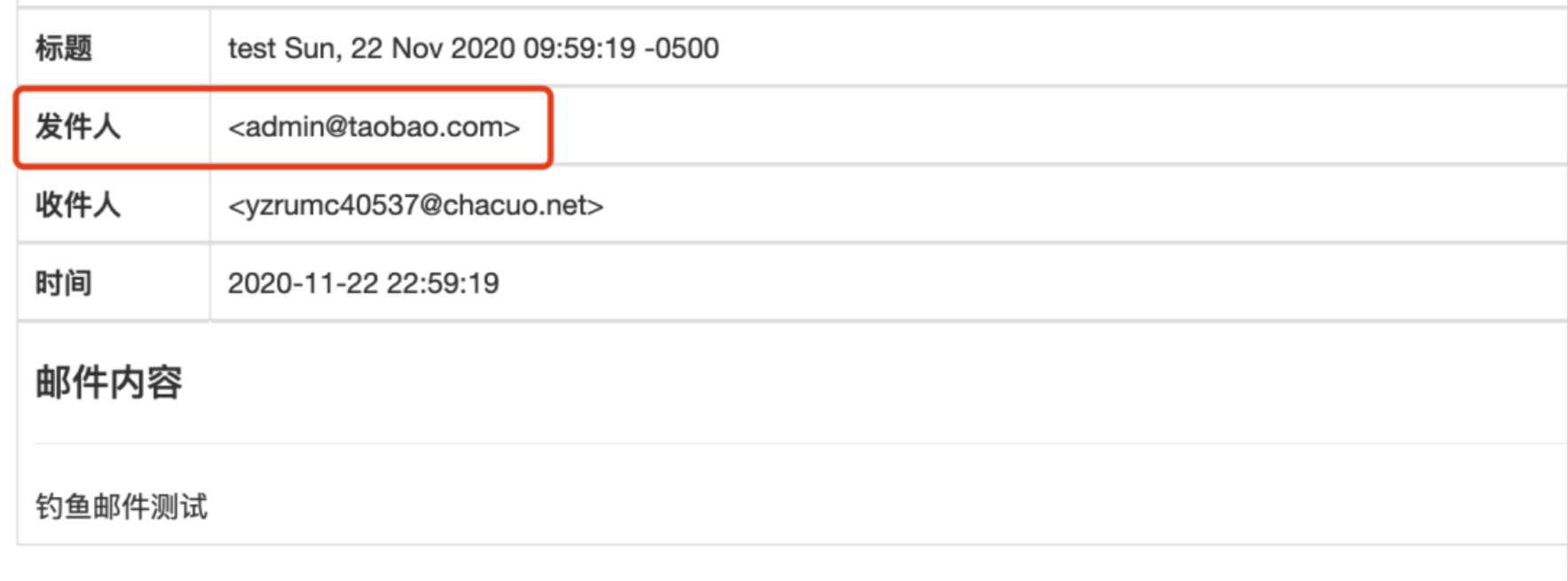 null 案例2–蓝队视角下的“HVV利剑”-钓鱼攻击案例分享与总结