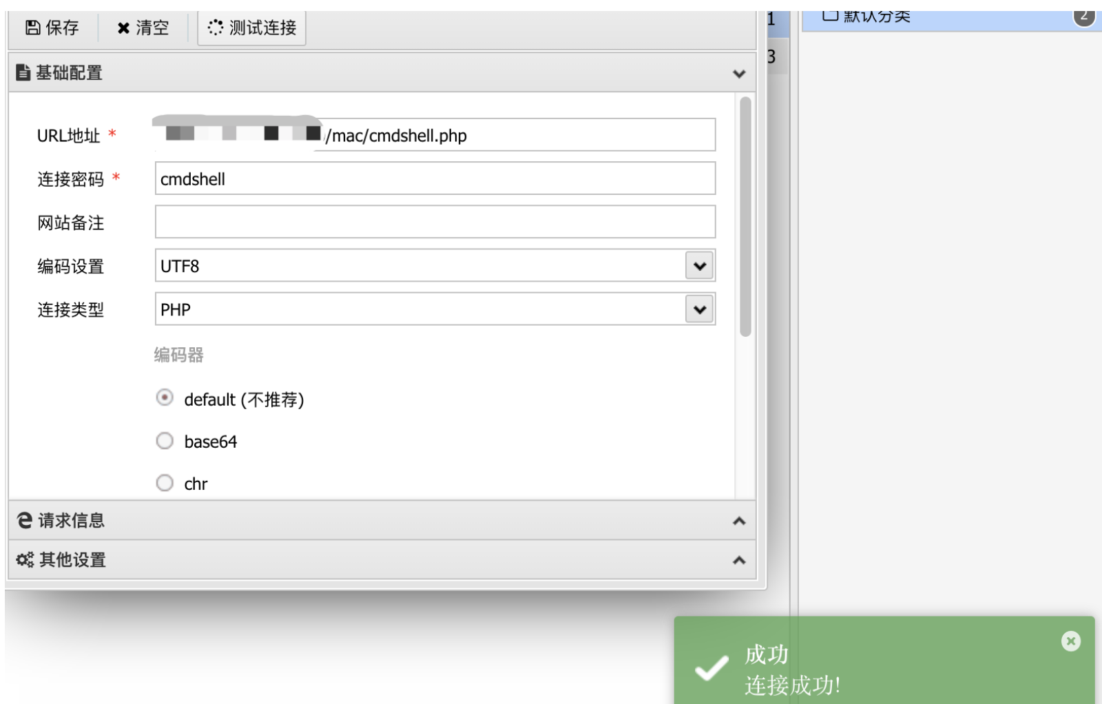 通达OA v11.8 getway.php 远程文件包含漏洞