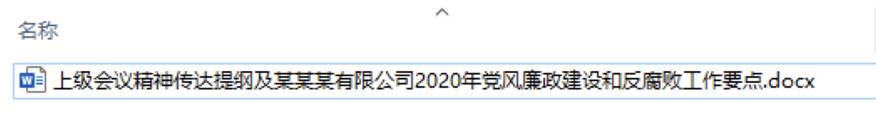 null 案例2–蓝队视角下的“HVV利剑”-钓鱼攻击案例分享与总结
