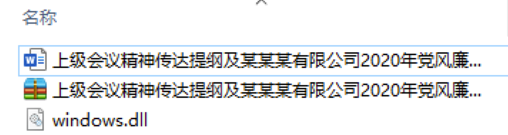 null 案例2–蓝队视角下的“HVV利剑”-钓鱼攻击案例分享与总结