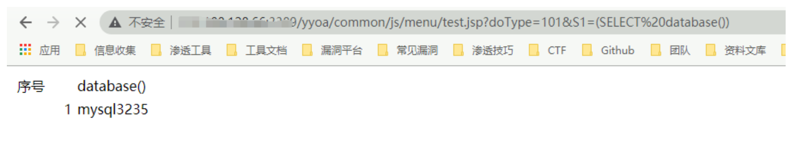 致远OA A6 test.jsp SQL注入漏洞