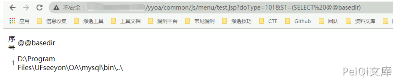 致远OA A6 test.jsp SQL注入漏洞